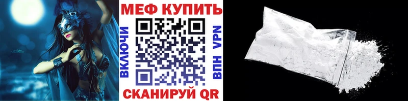 МЯУ-МЯУ кристаллы  Моздок 