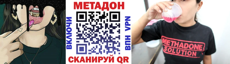 Метадон methadone  Моздок 
