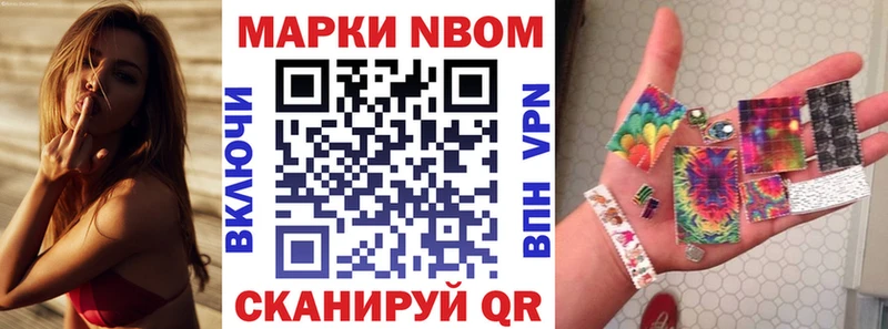 Марки NBOMe 1,8мг  МЕГА ссылка  Моздок 